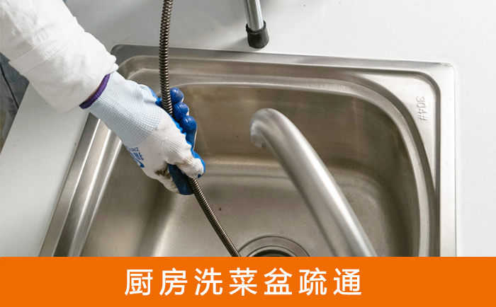 佛子山镇洗菜池疏通